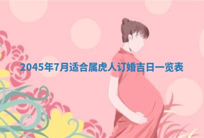 龚姓男孩子名字推荐：2026年02月20日出生宝宝的吉祥起名