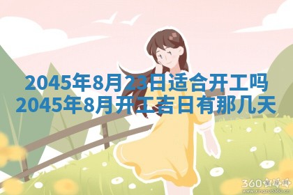 今天是否适宜移徙,2025年7月1日黄历宜忌分析