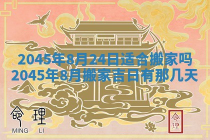 2025年6月27日老黄历适合迎亲吗
