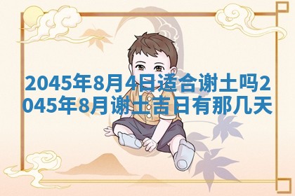 龚姓男孩子名字推荐：2026年02月20日出生宝宝的吉祥起名