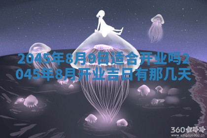 2025年6月27日老黄历适合迎亲吗
