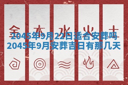 2026年3月份房屋装饰的最佳日期：黄历装修查询