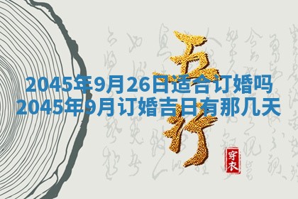 杨姓男宝宝取名大全：2026年03月23日出生的宝宝名字推荐