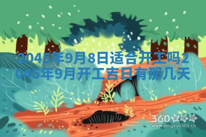 2025年6月27日老黄历适合迎亲吗