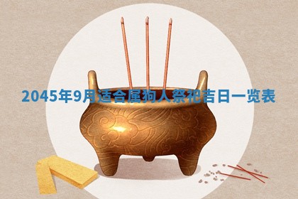 2025年6月27日老黄历适合迎亲吗