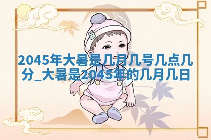 杨姓男宝宝取名大全：2026年03月23日出生的宝宝名字推荐