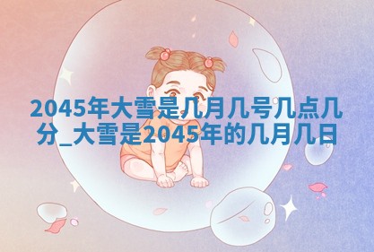 2026年3月份嫁娶吉时:哪些日子适合嫁娶