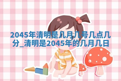 今日万年历2025年6月26日嫁娶的好日子,结婚吉日