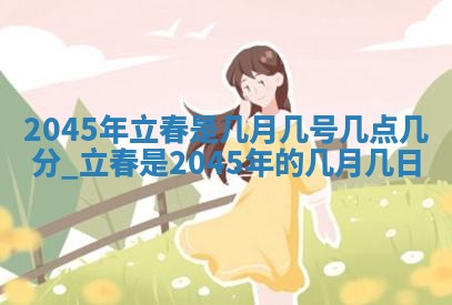 农历2025年六月初二黄历议亲适合吗,这天订婚合适吗