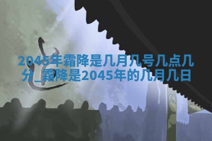 今天是否适宜移徙,2025年7月1日黄历宜忌分析