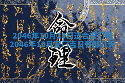 农历2025年六月初二黄历议亲适合吗,这天订婚合适吗
