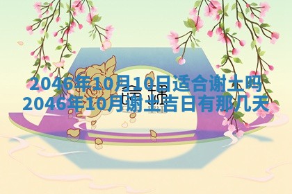 今日万年历2025年6月18日开张吉日,开业好日子查询