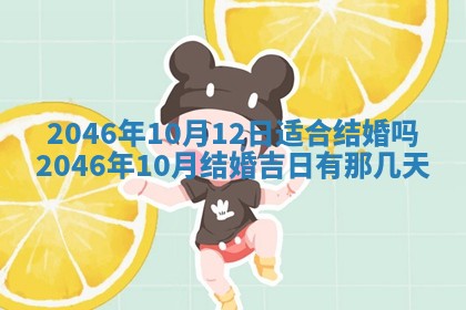 今日农历2025年六月初一黄历议婚适宜吗,订婚吉日