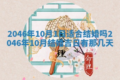 2026年公历3月搬迁黄历择吉