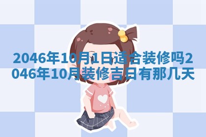 今日万年历2025年6月18日开张吉日,开业好日子查询