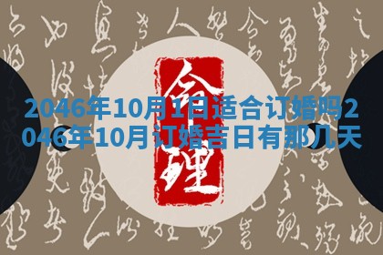 12月30日各时辰财神方位查询