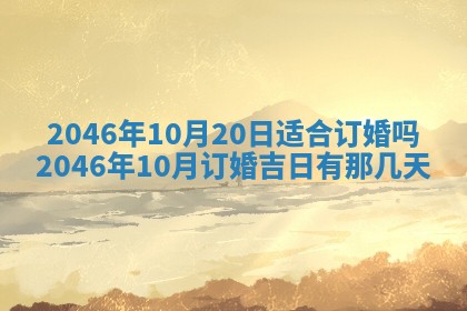 12月30日各时辰财神方位查询