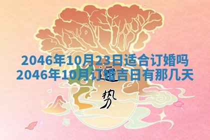 杨姓男宝宝取名大全：2026年03月23日出生的宝宝名字推荐