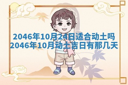 今天2025年6月28日结婚老黄历适宜吗,农历2025年六月初四结婚日子