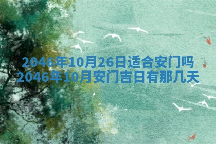 今日万年历2025年6月18日开张吉日,开业好日子查询