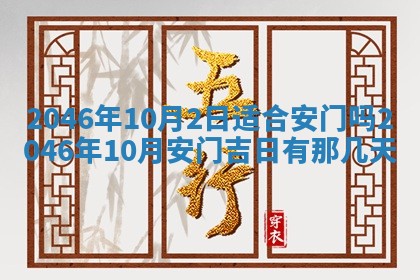今日万年历2025年6月18日开张吉日,开业好日子查询