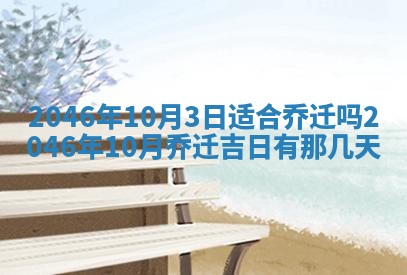 2026年01月02日财神方位查询