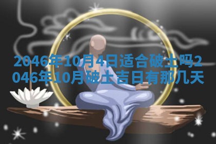 2025年7月10日老黄历适合嫁娶吗