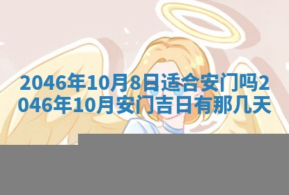12月30日各时辰财神方位查询