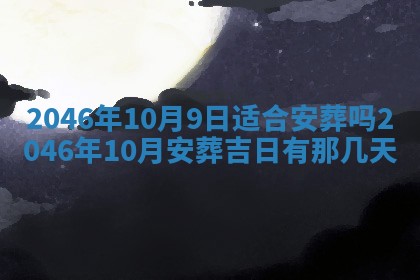 2025年7月10日老黄历适合嫁娶吗