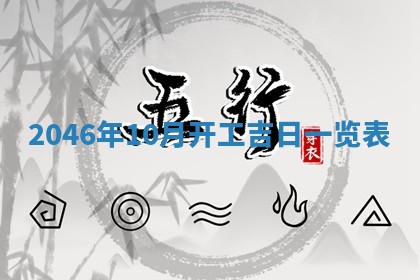 龚姓男孩子名字推荐：2026年02月20日出生宝宝的吉祥起名