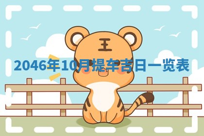 龚姓男孩子名字推荐：2026年02月20日出生宝宝的吉祥起名