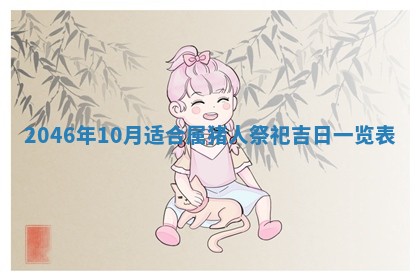 2026年02月13日农历二〇二五年腊月廿六出生的郑姓男宝宝取名全攻略