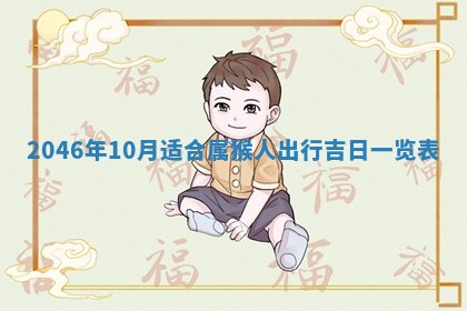 万年历2025年6月19日商铺开张适宜分析