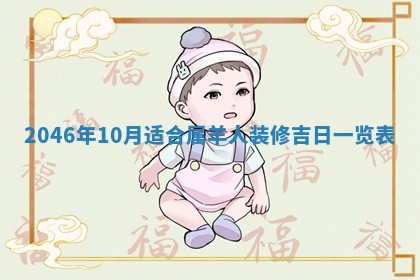 今日农历2025年六月初一黄历议婚适宜吗,订婚吉日