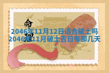 2026年01月02日财神方位查询