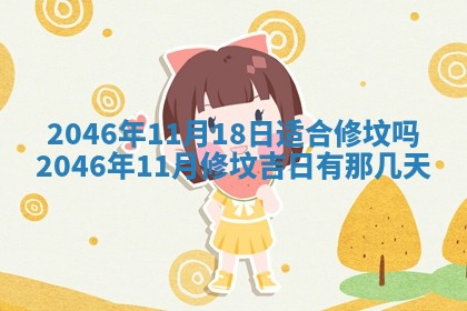 2026年3月份嫁娶的最佳日期