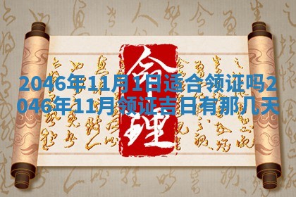 12月30日各时辰财神方位查询