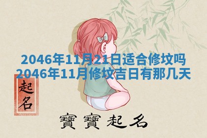 今日万年历2025年6月18日开张吉日,开业好日子查询