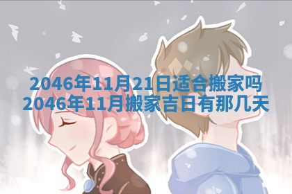 12月30日各时辰财神方位查询