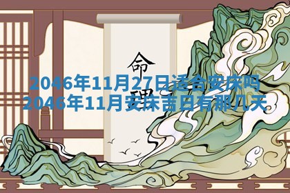 2025年12月31日财神方位详解