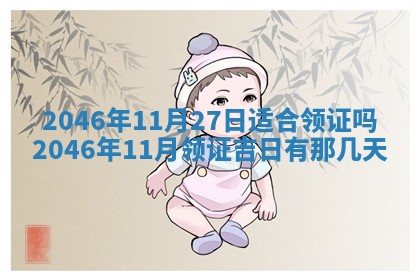 2026年公历3月搬迁黄历择吉