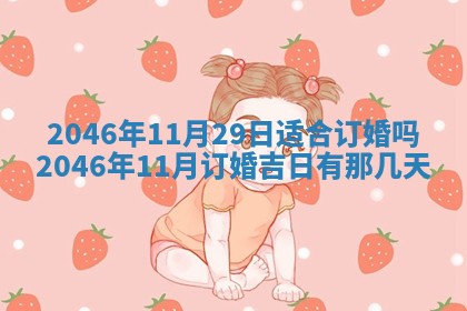 12月30日各时辰财神方位查询