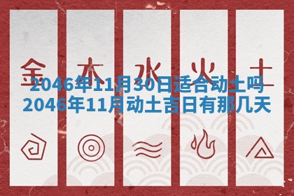 2025年12月31日财神方位详解