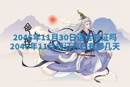 2026年3月份嫁娶的最佳日期