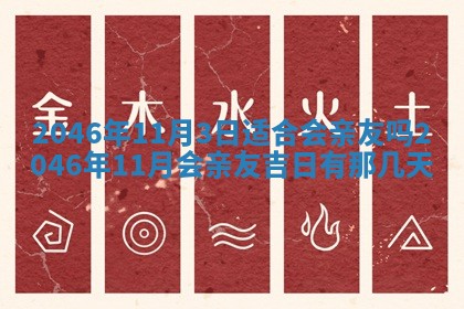 2025年12月31日财神方位详解