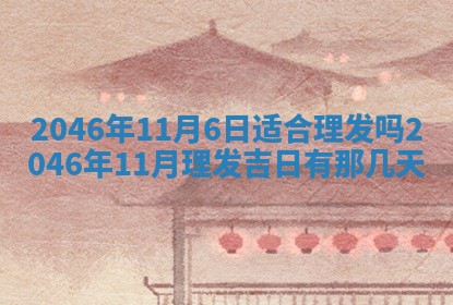 12月30日各时辰财神方位查询