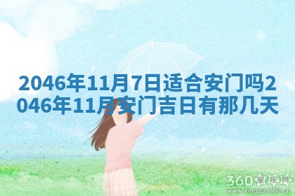 2026年01月04日打麻将财神吉位详解