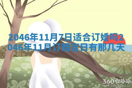 今日万年历2025年6月18日开张吉日,开业好日子查询