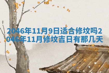2025年12月31日财神方位详解