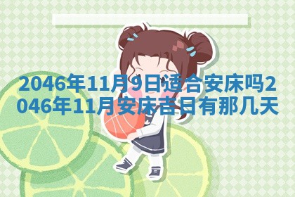 2025年12月31日财神方位详解